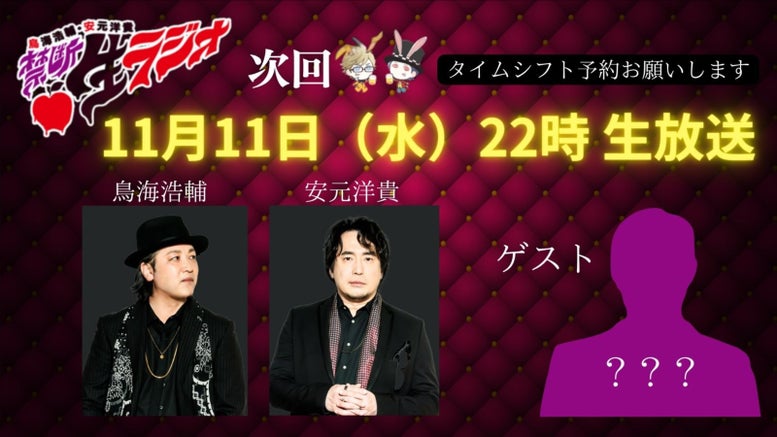 RABB!T×PARTY Plus+