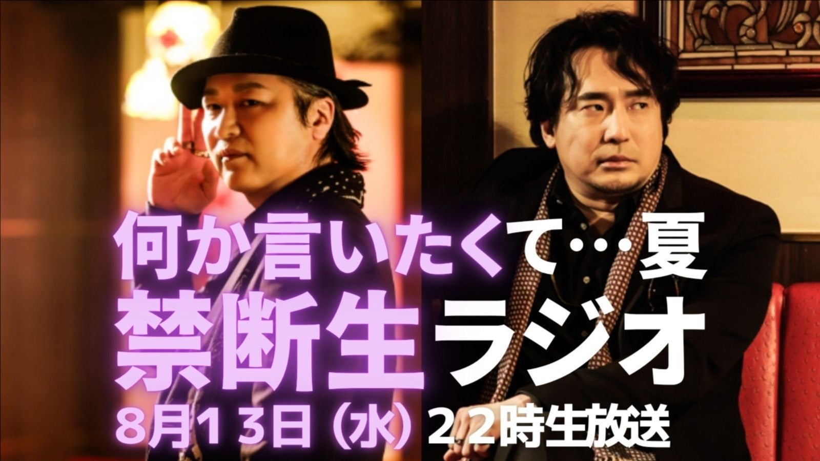DVD 禁断生ラジオ イベントDVD プレミアムパーティ